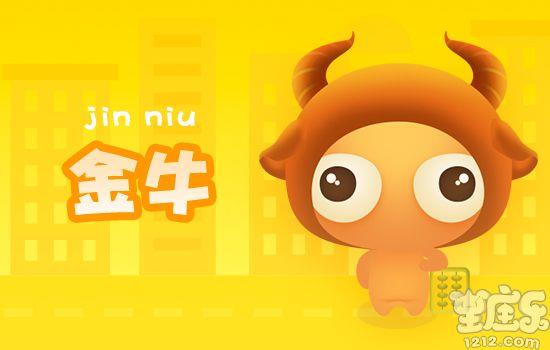 丹尼尔金牛座一周星座运势(2.6-2.12)