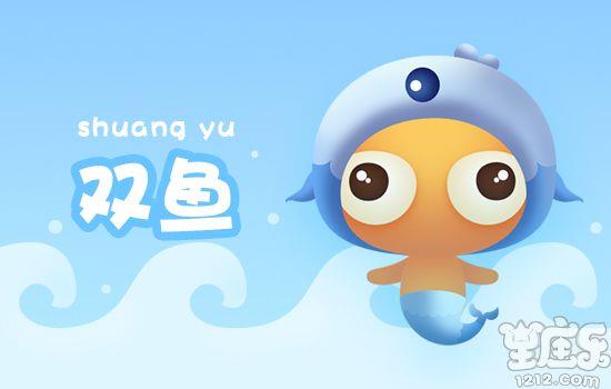 玛法达双鱼座一周星座运势（3.8-3.14）