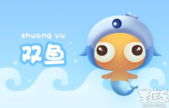 玛法达双鱼座一周星座运势（3.15-3.21）