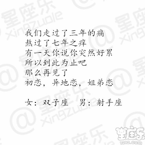 十二星座异地恋为什么会分手了?3
