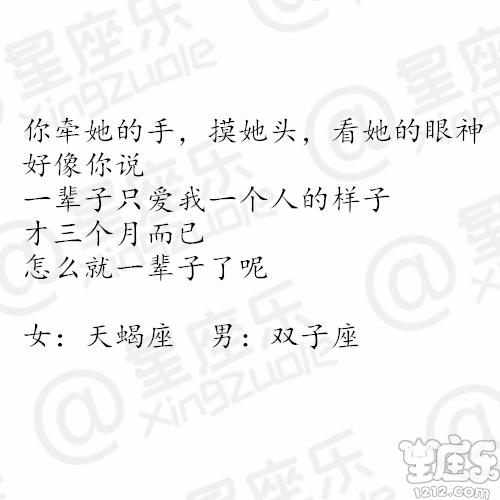 十二星座异地恋为什么会分手了?8