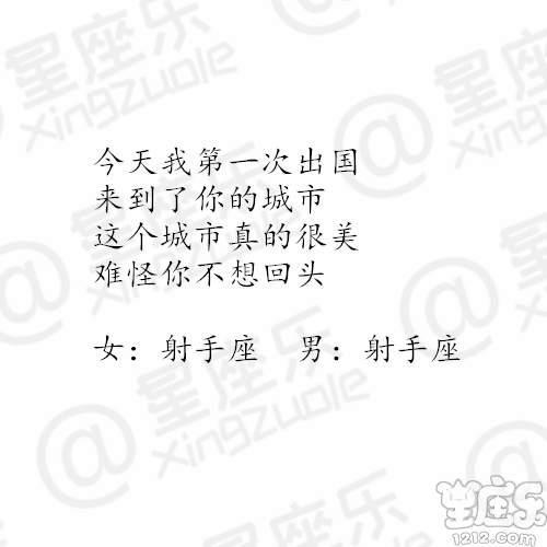十二星座异地恋为什么会分手了?9