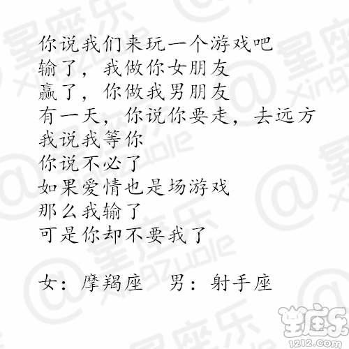 十二星座异地恋为什么会分手了?10