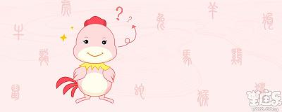 属鸡的性格怎么样.jpg