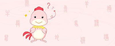 属鸡人有什么性格特点.jpg