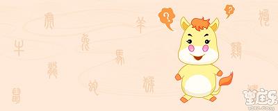 属马的几月出生最好