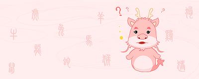 龙与狗相冲吗