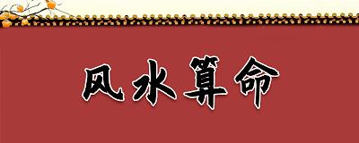 风水算命15.jpg
