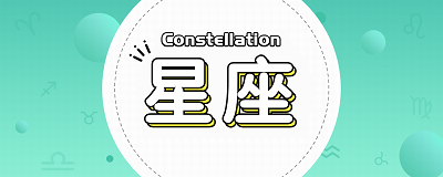 摩羯女和水瓶男配吗.png
