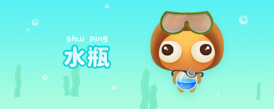 水瓶 (3).png