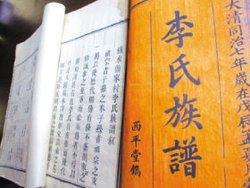 李姓的来源