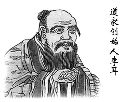老子