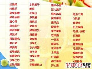 公司起名大全
