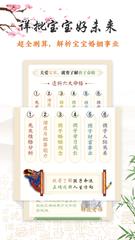 八字起名，拥有一个称心如意的好名字。