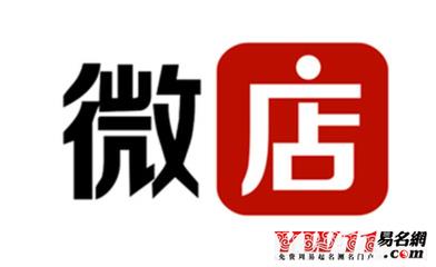 给微店起名字