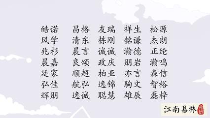 国学经典取名