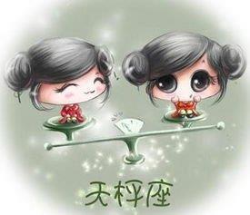 天枰座女生喜欢一个人