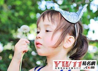 杨姓女孩起名,起名杨姓女孩名字
