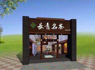茶叶店起名
