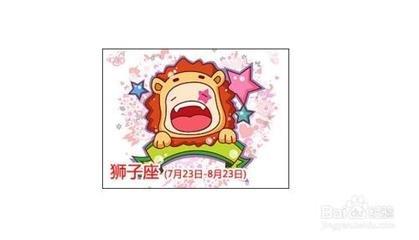 金牛座与狮子座的匹配程度