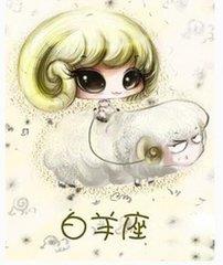 白羊和狮子