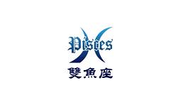 双鱼座性格特点