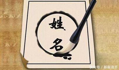 根据八字起名为什么成了很多家长的首选