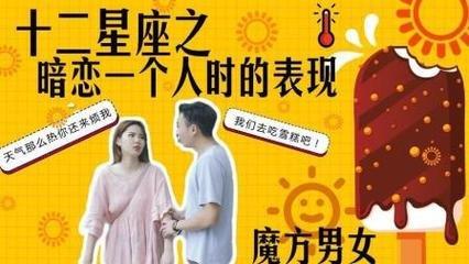 双子男疯狂爱你的表现