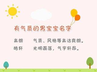 羊宝宝起名大全男孩