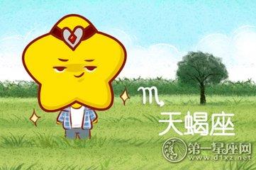 与天蝎男的聊天模式