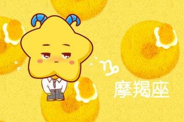 摩羯女暧昧和真心区分