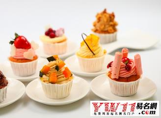 甜品店起名字