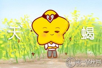 天蝎男最怕女人哪招