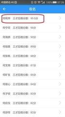 相生相克，起名2022免费八字起名的内容整理