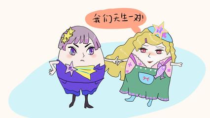 双鱼和天蝎
