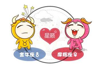 摩羯男金牛女 摩羯男金牛女