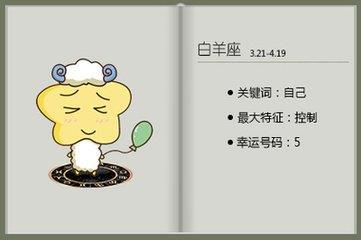 白羊女魅力真的很大