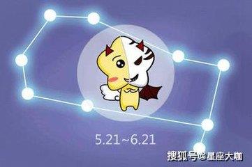 双子座2020年运势