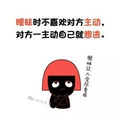 处座女爱上你的表现