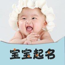 男宝宝起名字,起名男宝宝