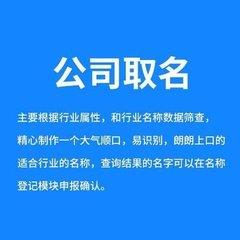 科技公司起名字