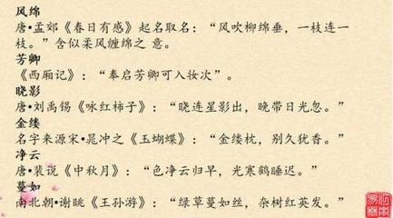 国学经典起名,国学起名字