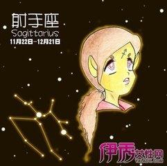 射手座的弱点是什么