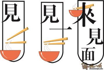 面馆起名